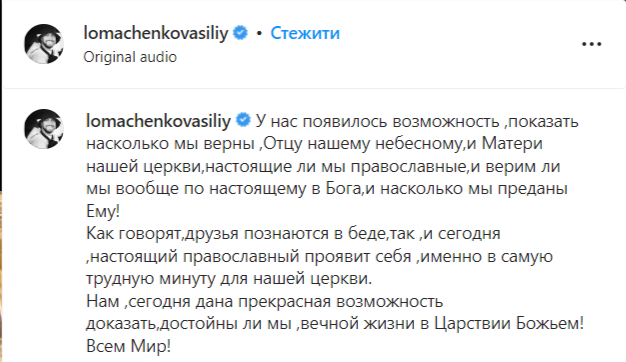 Василия Ломаченко внесли в реестр госпредателей: что натворил спортсмен